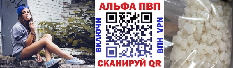 закладки  Северодвинск  Альфа ПВП Crystall 