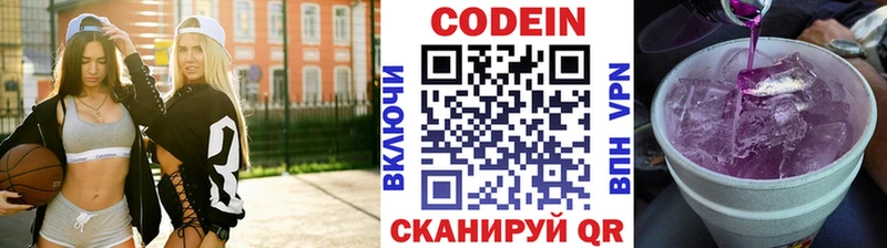 Кодеиновый сироп Lean Purple Drank  даркнет формула  Северодвинск 