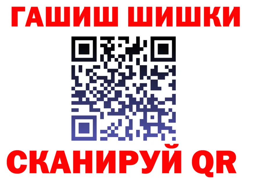 ГАШИШ Изолятор ТОР маркетплейс OMG Северодвинск