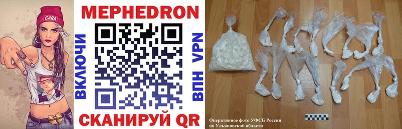 Меф mephedrone  hydra ONION  Северодвинск  продажа наркотиков 