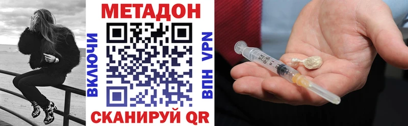 Метадон methadone  Северодвинск 