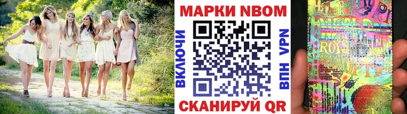 Марки N-bome 1,5мг  Северодвинск 